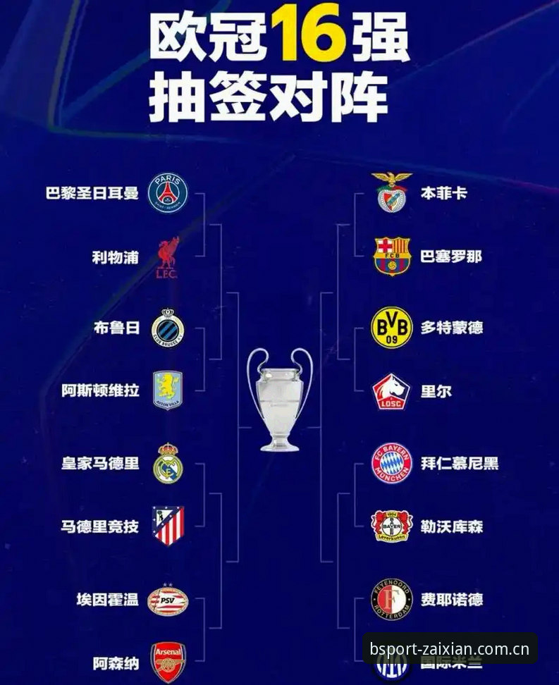 最新bsportapp最新版下载 欧联杯夺冠深度解读:埃梅里“欧联之王”封神与bsport体育官网赛后数据指南